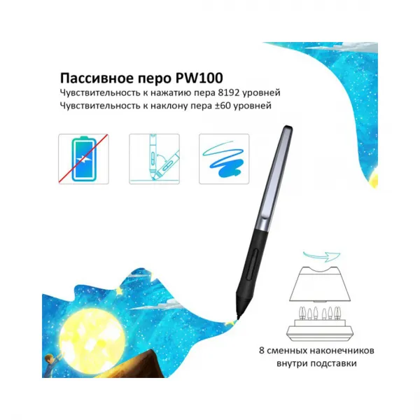 Графический планшет Huion HS610 купить с доставкой