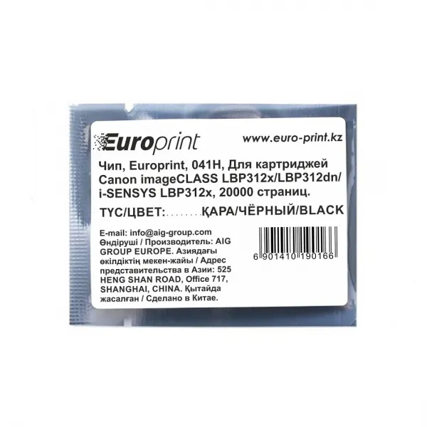 Чип Europrint Canon 041H купить с доставкой