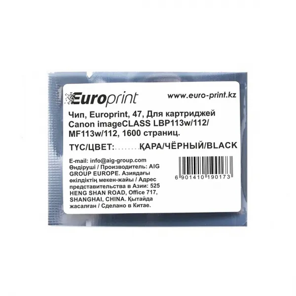 Чип Europrint Canon 047 купить с доставкой