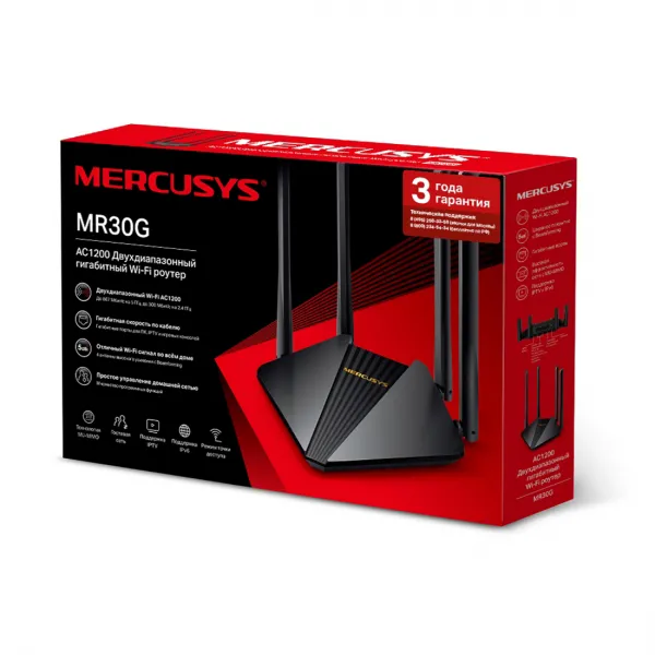 Маршрутизатор Mercusys MR30G купить с доставкой